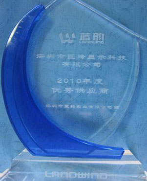 2010藍韻優秀供應商